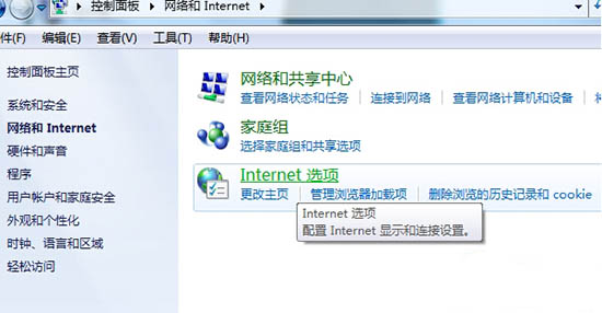 Internet选项