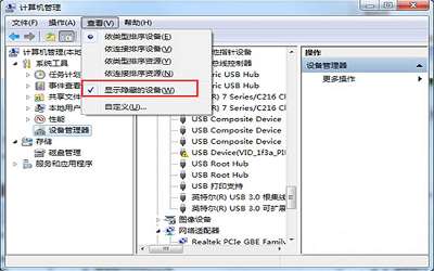 win7系统访问共享文件夹报错怎么办