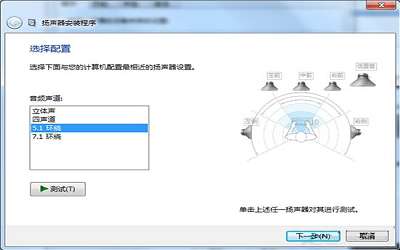 win7系统怎么配置5.1声道 系统配置5.1声道方法