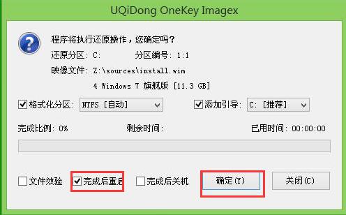 华硕K401笔记本一键u盘装win7系统教程