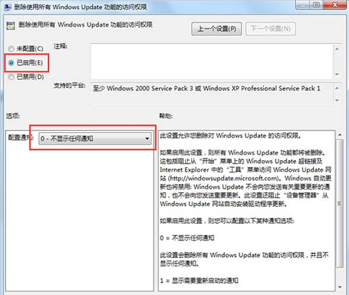 关闭windows update