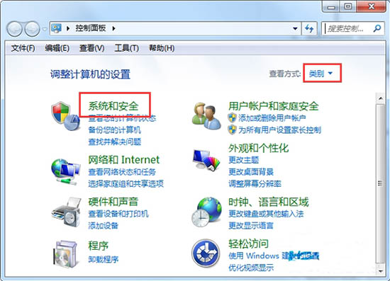 打开系统和安全