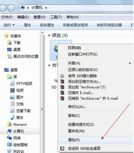 属性