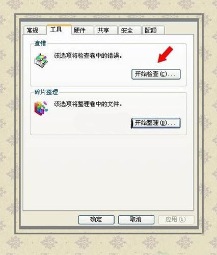 开始检查