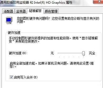 疑难解答