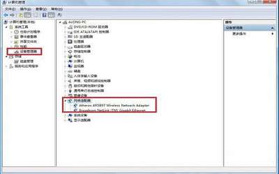 win7系统怎么更新无线网卡驱动
