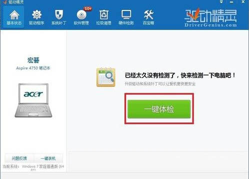 更新无线网卡驱动