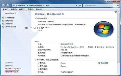 win7系统怎么关闭视觉效果提高系统效率