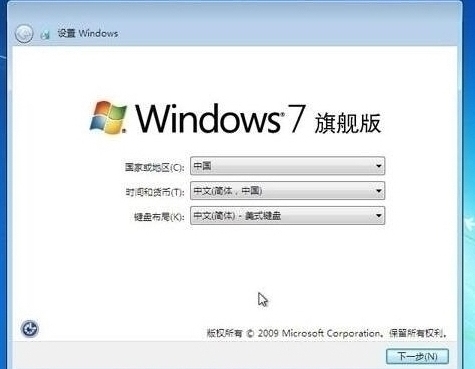 win7系统安装成功