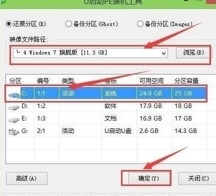pe装机工具