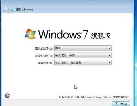 win7系统安装成功