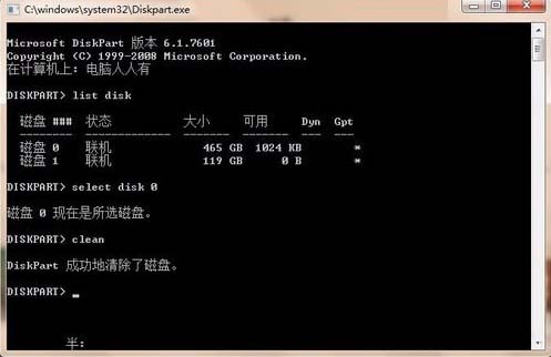 如何删除efi系统分区