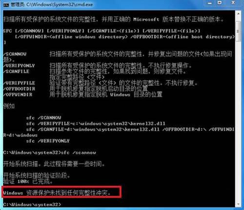怎么修复win7系统