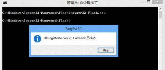 没有找到flash.ocx