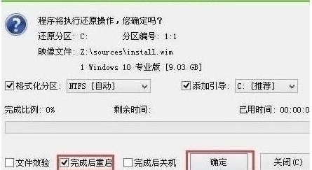 程序执行还原操作