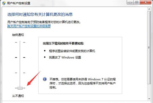 如何关闭uac