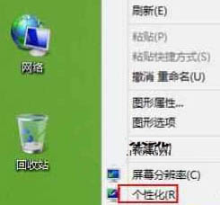 更改桌面图标