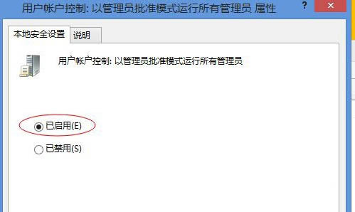 怎么关闭uac