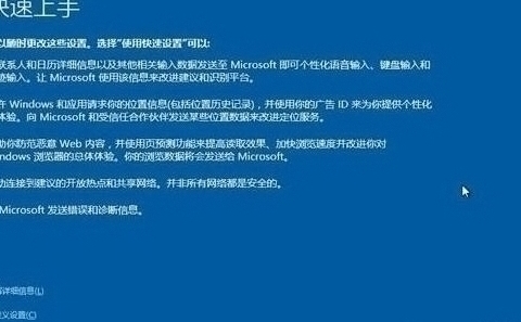 win10系统安装完成