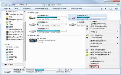 win7系统怎么进行磁盘碎片整理
