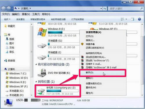 登录时重新连接