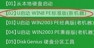u启动主菜单