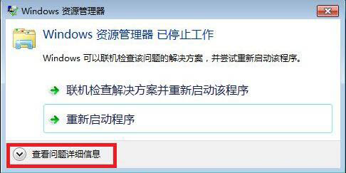 查看问题详细信息
