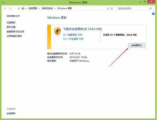 安装更新