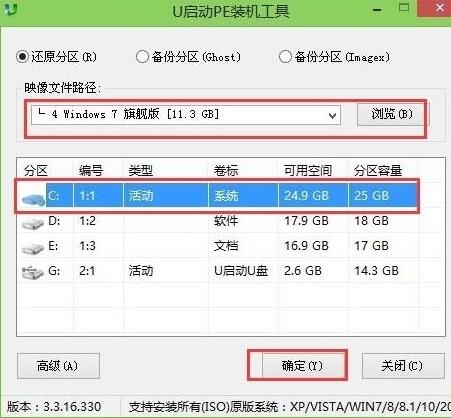 pe装机工具