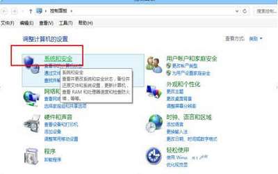 win8系统怎么关闭病毒防护功能