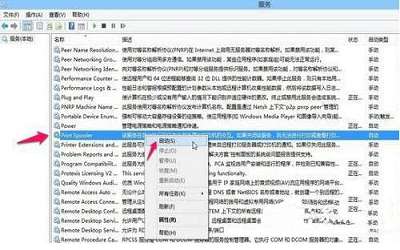 win8系统打印机出现rpc服务器不可用怎么办
