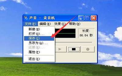xp系统怎么使用录音机功能 xp系统使用录音机功能操作方法