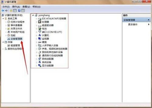设备管理器