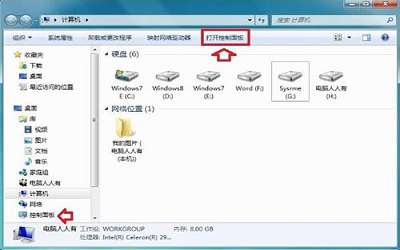 win7系统音频服务未运行怎么办
