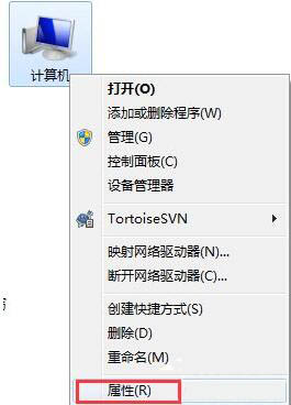 属性
