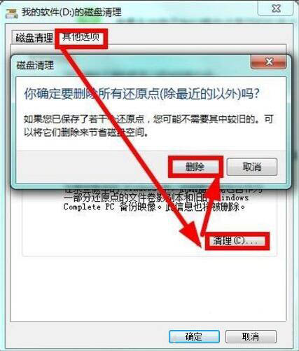 如何清理磁盘