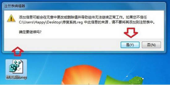系统提示无法找到脚本文件