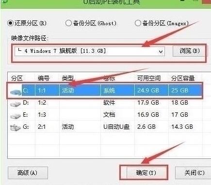 pe装机工具