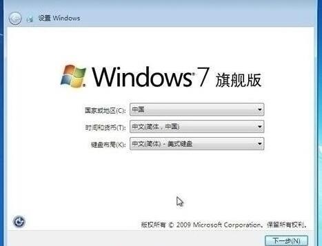 win7设置完成