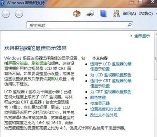 电脑分辨率