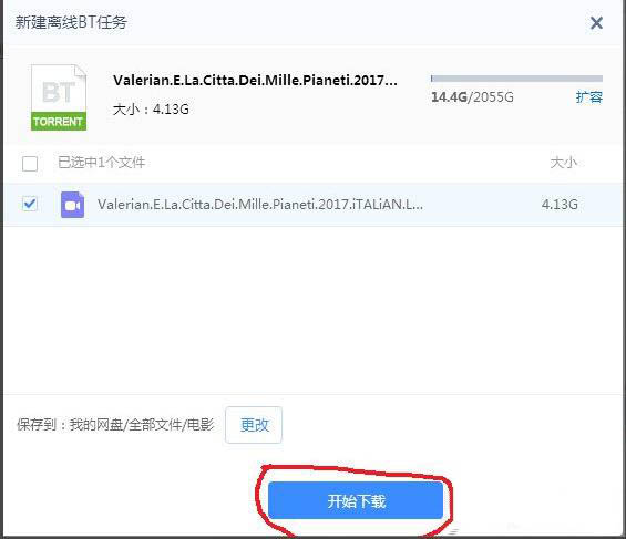 开始下载