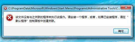 计算机管理