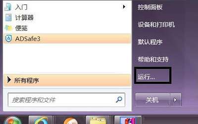win7系统怎么使用regsvr32注册dll文件