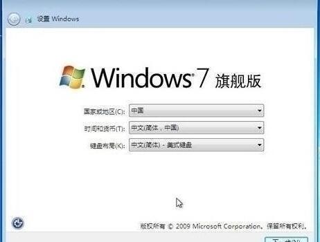 win7系统安装完成