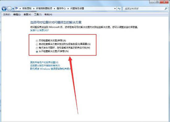 werfault.exe应用程序错误