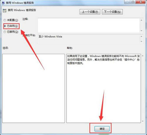 werfault.exe应用程序错误