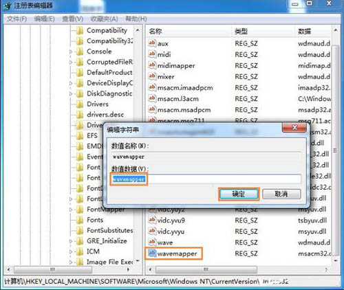 注册表编辑器