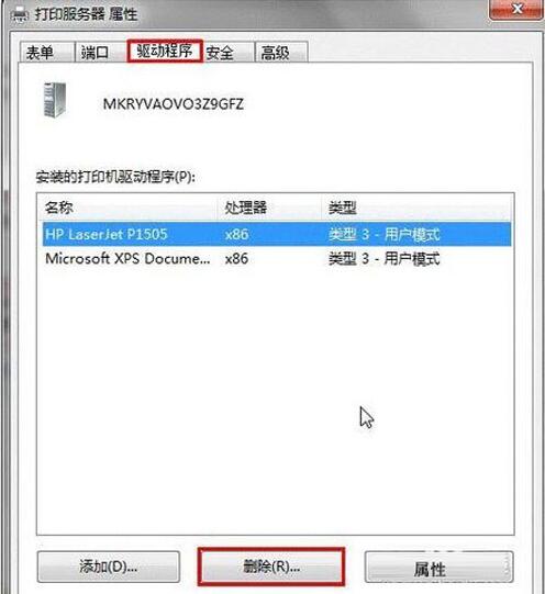 驱动程序
