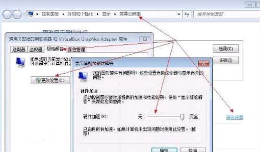 更改设置