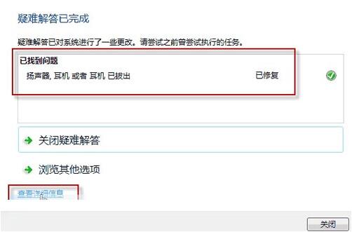 自动更改修复